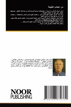 Cover من عجائب الطبيعة