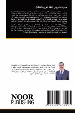 Cover مهارات تدريس اللغة العربية للأطفال