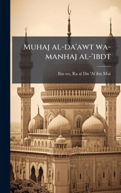 Cover Muhaj al-da'awt wa-manhaj al-'ibdt