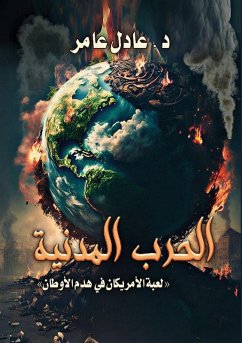 Cover الحرب المدنية