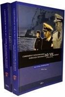 Cover Cumhuriyet Donanmasinin Kurulusu Sirasinda 60 Yil Hizmet 2 Cilt