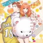 My Buddy Bear สวัสดี คุณหมีที่รัก! (MP3-Download)