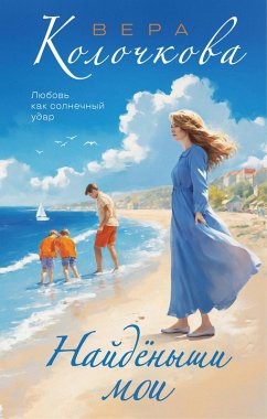 Cover Naydenyshi moi (eBook, ePUB)