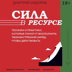 Sila v resurse. Tehniki i praktiki, kotorye pomogut vospolnit tvoy vnutrenniy zaryad, chtoby deystvovat (MP3-Download)