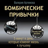 Bombicheskie privychki. 5 minut v den', kotorye izmenyat zhizn' k luchshemu (MP3-Download) Bombicheskie privychki. 5 minut v den', kotorye izmenyat zhizn' k luchshemu (MP3-Download)