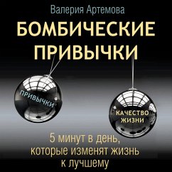 Bombicheskie privychki. 5 minut v den', kotorye izmenyat zhizn' k luchshemu (MP3-Download) - Artemova, Valeriya