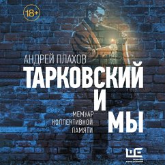 Tarkovskiy i my (MP3-Download) - Plahov, Andrey