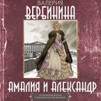 Amaliya i Aleksandr (MP3-Download)