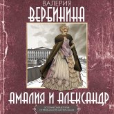 Amaliya i Aleksandr (MP3-Download)