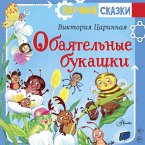 Obayatelnye bukashki (MP3-Download)