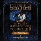 Uteryannaya sila zvezd. Istoriya i mifologiya sozvezdiy (MP3-Download)