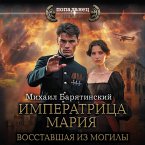Imperatritsa Mariya. Vosstavshaya iz mogily (MP3-Download)