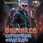 Biohaker, korporatsiya «Nadezhda» (MP3-Download)