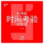 Amitié à l'Épreuve du Temps (version chinois mandarin) (eBook, ePUB)
