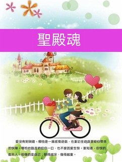 Cover ¿¿¿ (eBook, ePUB)