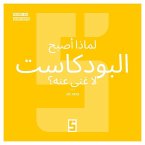 Pourquoi les podcasts sont-ils devenus incontournables ? (version arabe) (eBook, ePUB)