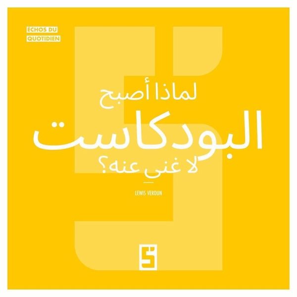 Pourquoi les podcasts sont-ils devenus incontournables ? (version arabe) (eBook, ePUB) Pourquoi les podcasts sont-ils devenus incontournables ? (version arabe) (eBook, ePUB)