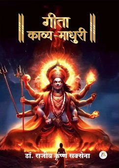 Cover Geeta Kavya Madhuri (eBook, ePUB)
