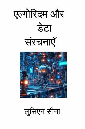 Elg rdam aur d a san racana