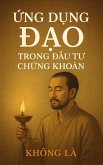 ¿ng D¿ng пo Trong пu Tu Ch¿ng Khoán: (eBook, ePUB) ¿ng D¿ng пo Trong пu Tu Ch¿ng Khoán: (eBook, ePUB)