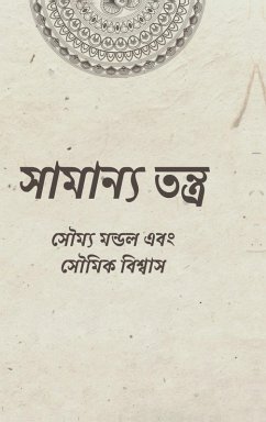 Samanya Tantra - Soumya Mondal; Soumik Biswas Samanya Tantra - Soumya Mondal; Soumik Biswas