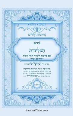 Cover נתיבות שלום - סידור הרש