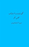 Tabib Ghazals Tabib Ghazals