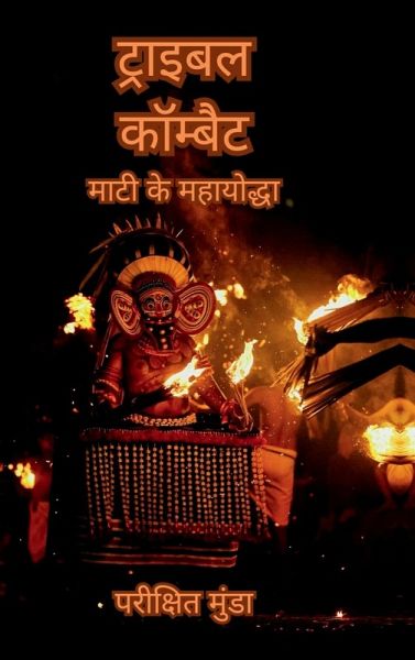 Tribal Kombat Tribal Kombat