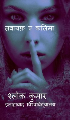 Cover Tavaayaf E Kalima