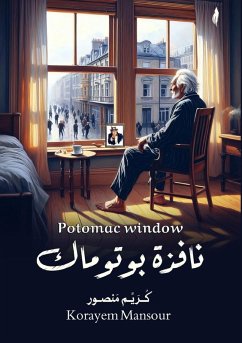 Cover نافذة بوتوماك