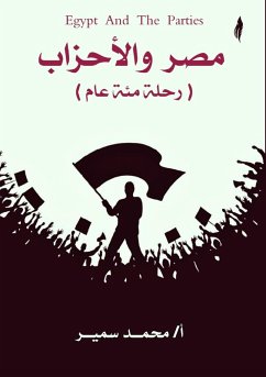 Cover مصر والأحزاب