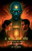 The Code of GOD The Code of GOD