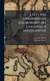 Lysty vid ukraÃ¯nskykh khliborobiv do ukrainskoÃ¯ inteligentsiÃ¯