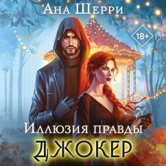 Illyuziya pravdy. Dzhoker (MP3-Download) Cover Illyuziya pravdy. Dzhoker (MP3-Download)