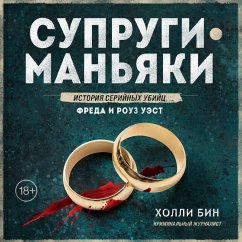 Cover Suprugi-manyaki. Istoriya seriynyh ubiyts Freda i Rouz Uest (MP3-Download)