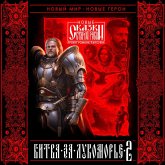 Bitva za Lukomor'ye (MP3-Download) Bitva za Lukomor'ye (MP3-Download)
