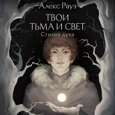 Tvoi t'ma i svet. Stihiya duha (MP3-Download) Tvoi t'ma i svet. Stihiya duha (MP3-Download)