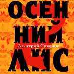 Osenniy lis (MP3-Download)