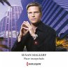Placer insospechado (MP3-Download) - Bild 1