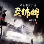 I Do Buddha Amulets Business, How Did I Offend Ghosts? (MP3-Download)