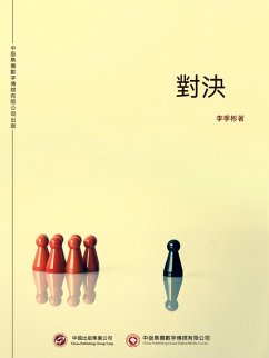 Cover ¿¿ (eBook, ePUB)