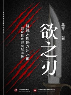 Cover ¿¿¿ (eBook, ePUB)