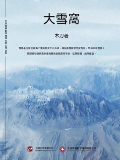 Cover ¿¿¿ (eBook, ePUB)