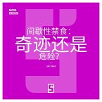 Le jeûne intermittent : miracle ou danger ? (version chinois mandarin) (eBook, ePUB)