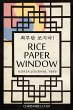 Rice Paper Window - Bild 1