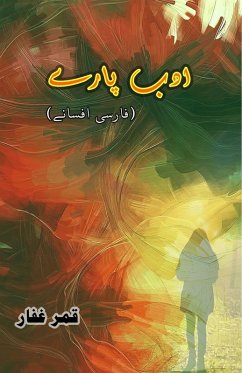 Cover Adab Paare - Farsi Afsane