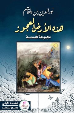 Cover هذه الأرض العجوز