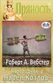 &#1055;&#1088;&#1103;&#1085;&#1086;&#1089;&#1090;&#1100;