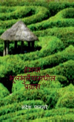 Cover Hemcha bhulbhullaiyamadhil prawas