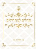 Tehillim for Beginners &#1514;&#1492;&#1500;&#1497;&#1501; &#1500;&#1502;&#1514;&#1495;&#1497;&#1500;&#1497;&#1501;